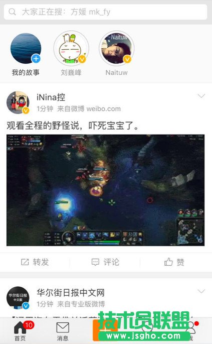 怎么转发下载别人的新浪微博故事 三联
