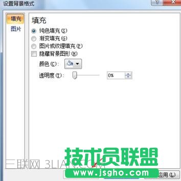 ppt如何设置纹理背景效果