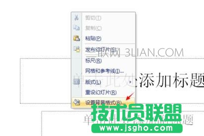 ppt怎么设置纹理效果   三联