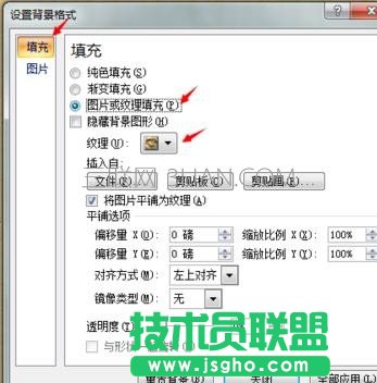 ppt如何设置纹理背景效果