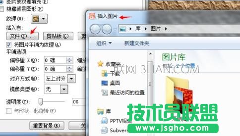 ppt如何设置纹理背景效果