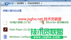 设置flash player（32位） 提高使用体验