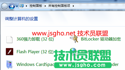 设置flash player（32位） 提高使用体验 图1