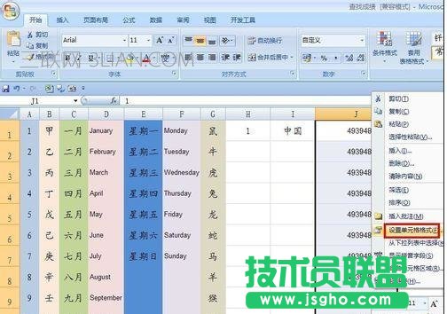 excel怎么自动填学号