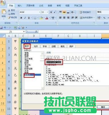 excel怎么自动填学号