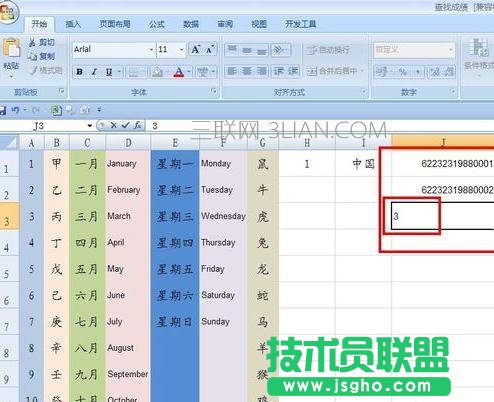 excel怎么自动填学号