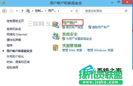  Windows10如何修改帐户名称