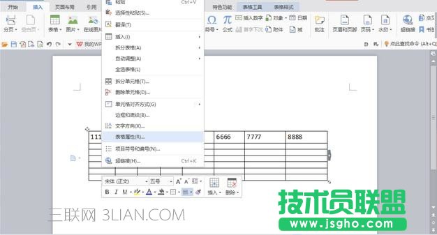 word表格如何调整行高