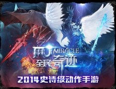 《全民奇迹mu》平民玩家的玩法介绍