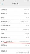 无线路由器怎么防蹭网