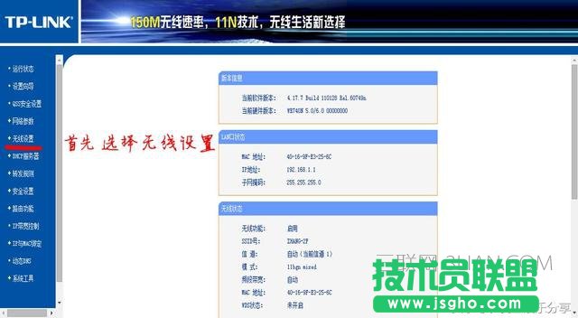 tp-link路由器怎么设置mac地址过滤