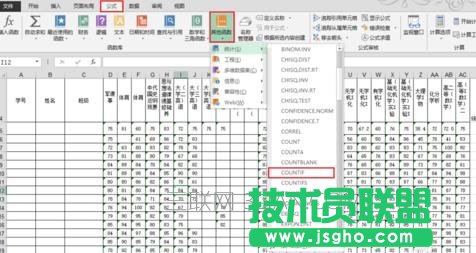 Excel2013如何统计一定范围的数值