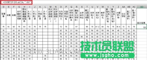 Excel2013如何统计一定范围的数值