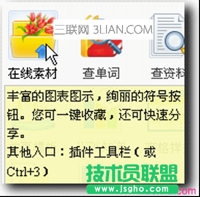 wps怎么设置图形位置 三联
