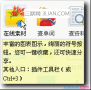 wps怎么设置图形位置