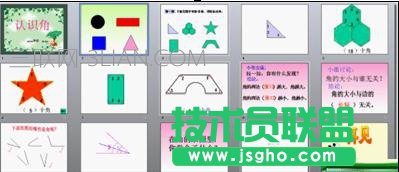 wps如何修改图形大小和位置