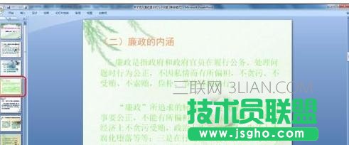 powerpoint怎么使用模板