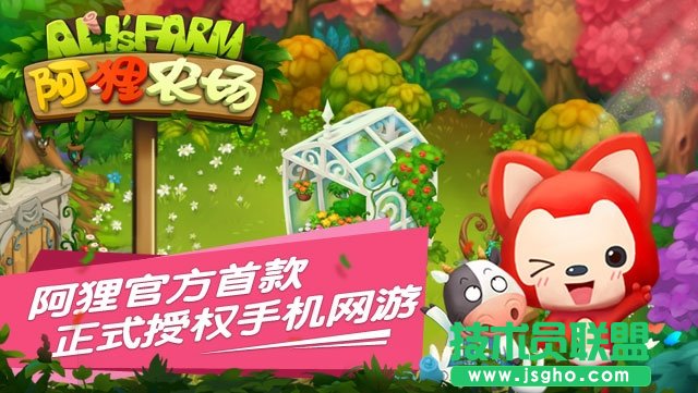 《阿狸农场》新手进阶技巧分享