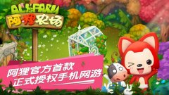 《阿狸农场》新手进阶技巧分享