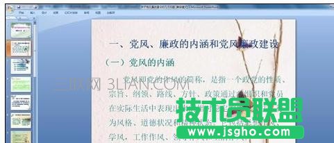 powerpoint模板怎么用    三联