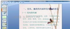powerpoint模板怎么用