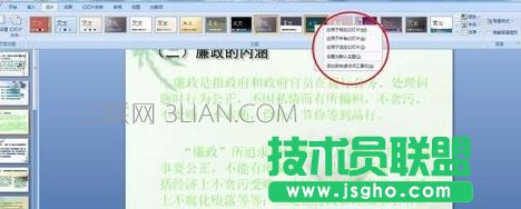 powerpoint怎么使用模板