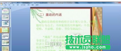 powerpoint怎么使用模板