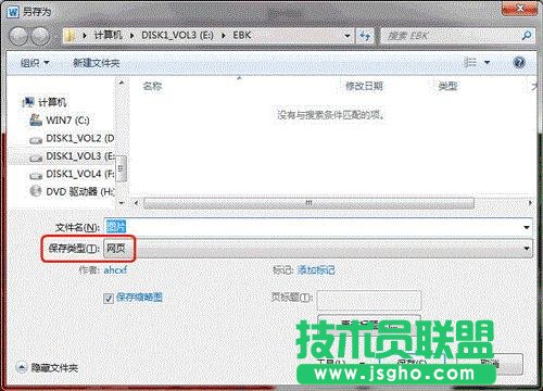 详解番茄花园WinXP系统下提取Word文档图片的方法