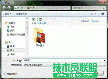 详解番茄花园WinXP系统下提取Word文档图片的方法(3)