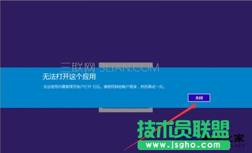 win10无法使用内置管理员账户启动应用的解决方法   三联