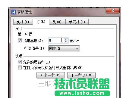 Word中进行设置调整表格行高的操作方法