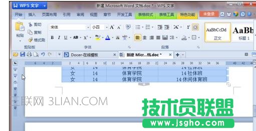 Word中进行设置调整表格行高的操作方法