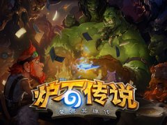 《炉石传说》圣骑士巨人流打法攻略分享
