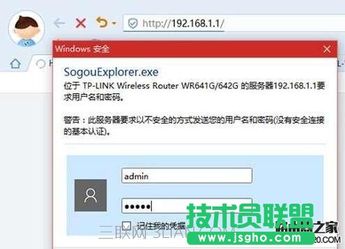 路由器的密码怎么设置   三联