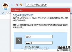 路由器的密码怎么设置