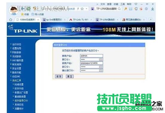 路由器的密码怎么设置