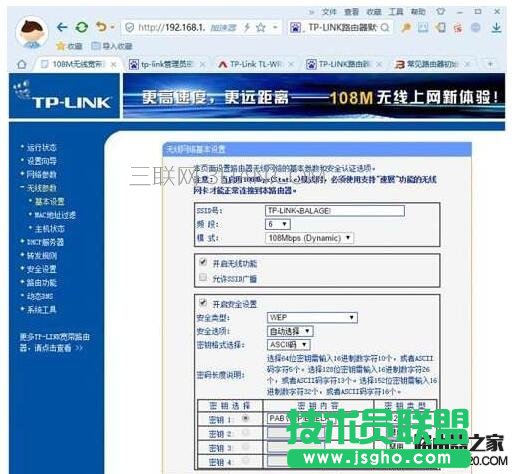 路由器的密码怎么设置