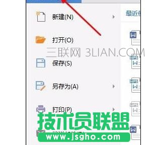 wps怎么批量调整图片尺寸 三联