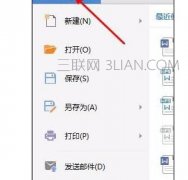 wps怎么批量调整图片尺寸