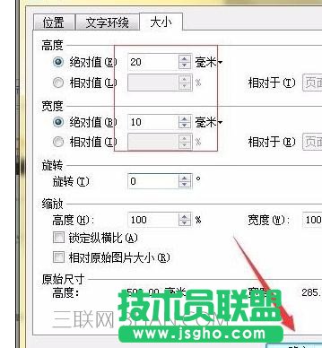 wps文字如何批量设置图片尺寸