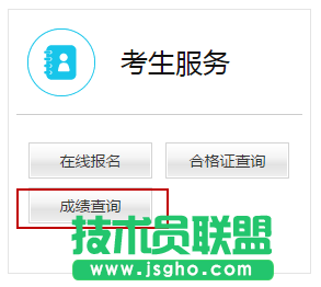 2017年上半年中小学教师资格证考试成绩在哪查？附查询地址