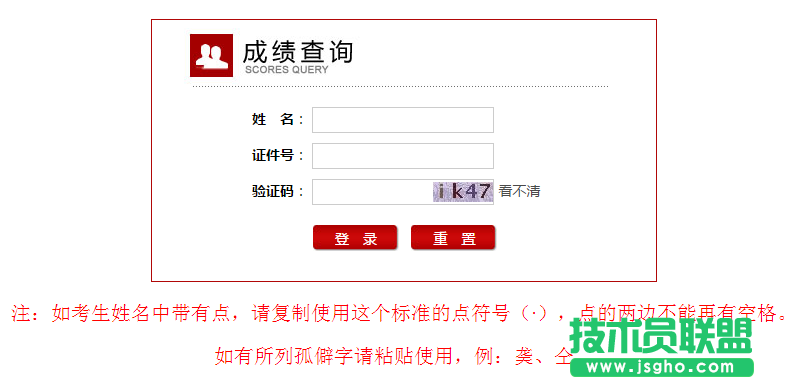 2017年上半年中小学教师资格证考试成绩在哪查？附查询地址
