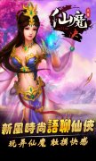 《仙魔决》各阶段游戏玩法分享