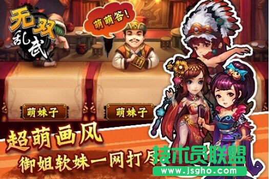 《无双乱武》隐藏奖励大分享