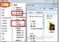 怎么美化ppt文档