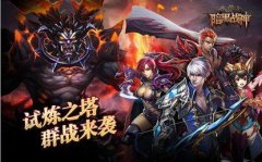 疯狂战神游戏攻略 疯狂战神游戏指令大全
