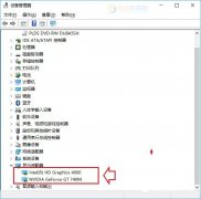 Win10笔记本显卡驱动怎么更新