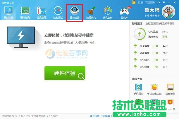 笔记本显卡驱动怎么更新 Win10笔记本显卡驱动更新升级方法
