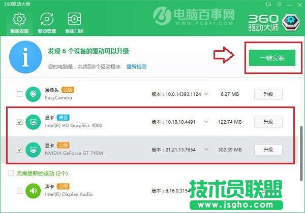 笔记本显卡驱动怎么更新 Win10笔记本显卡驱动更新升级方法