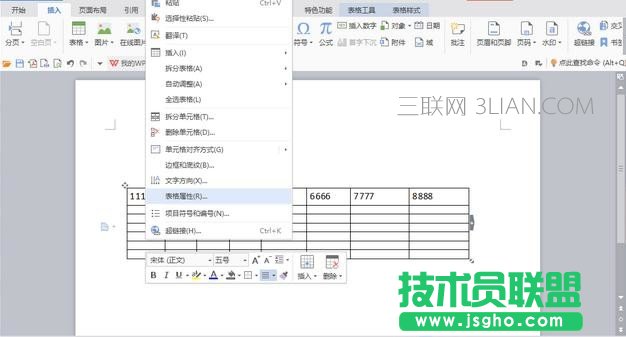word表格如何调整行高